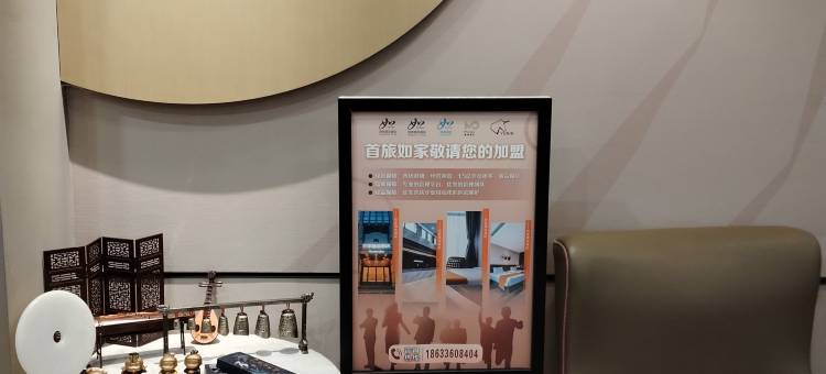 如家酒店(邯郸火车站医药大厦店)图片