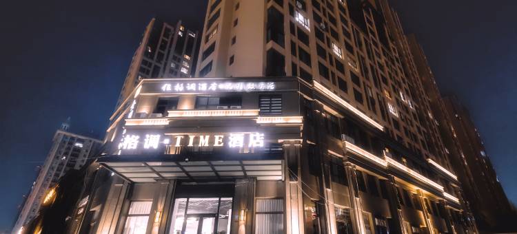 格调TIME酒店(大同万达店)图片