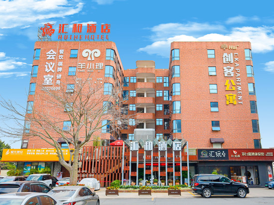 汇和酒店(汇龙海峡两岸鹤边地铁站店)