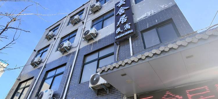 登封云舍居民宿(嵩阳书院店)图片