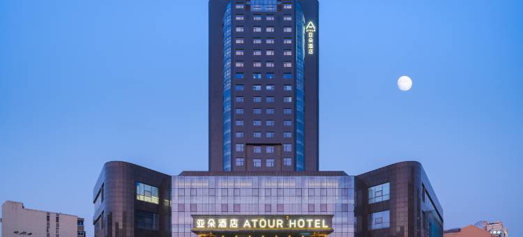 郑州二七广场大卫城亚朵酒店图片