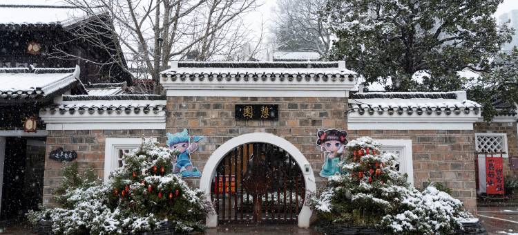 沅陵芸庐民宿(龙兴讲寺店)图片