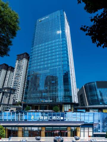 川源融汇酒店