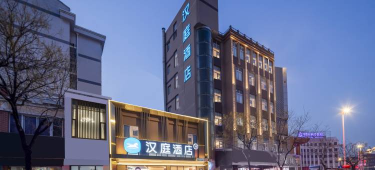 汉庭酒店(淮安金鹰广场花街店)图片