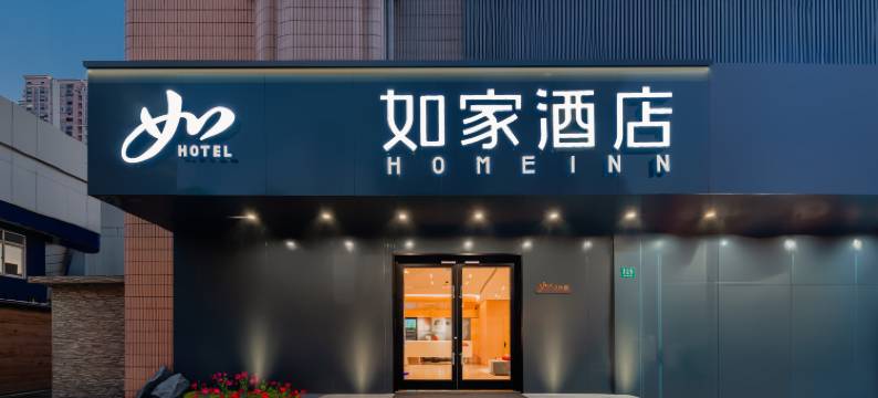 如家酒店·neo(上海同济大学邮电新村地铁站店)图片