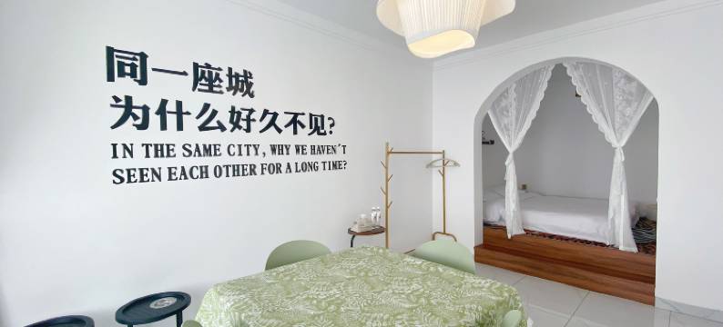 梦归·哆啦·民宿(集宁一中店)图片