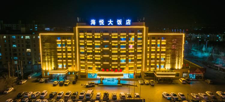 福海海悦国际大饭店图片