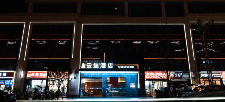 途麦云端酒店(賨人里地旺广场店)图片