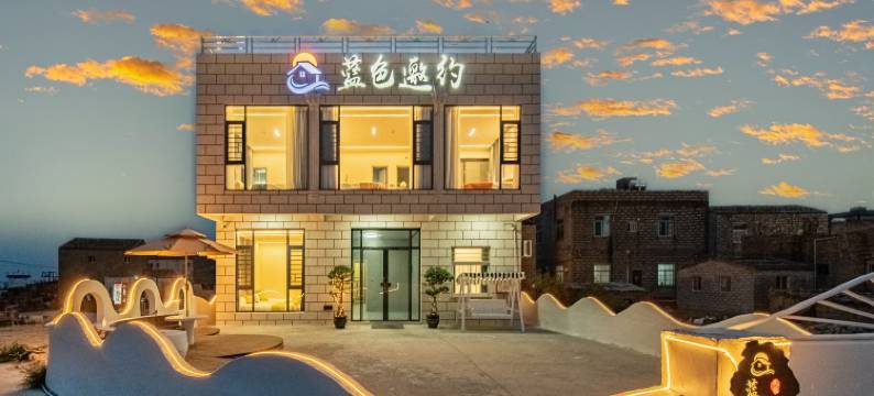 平潭蓝色邀约民宿(坛南湾七号沙滩)图片