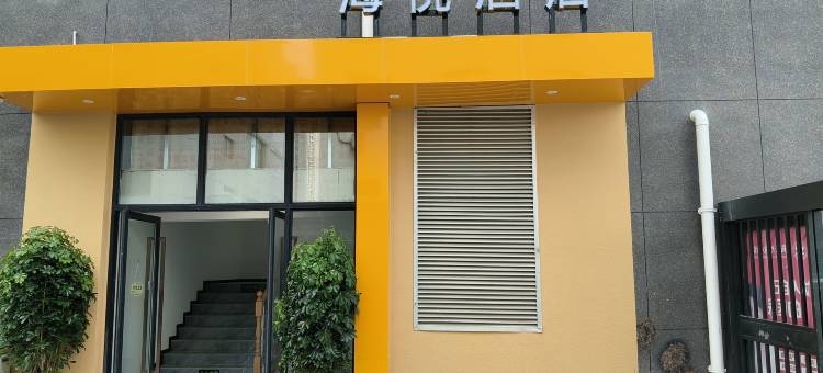 海悦酒店(应天门洛邑古城店)图片