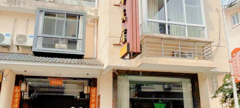 武夷山怡馨民宿(景区南门店)图片