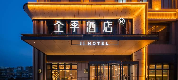 全季酒店(库尔勒九鼎市场店)图片