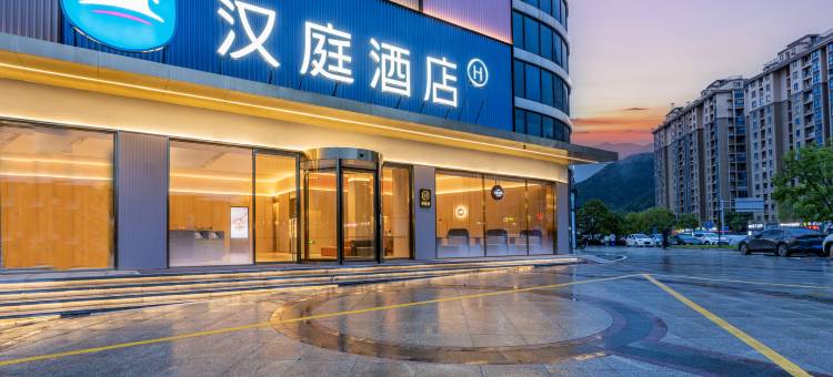 汉庭酒店(衢州常山天马路店)图片
