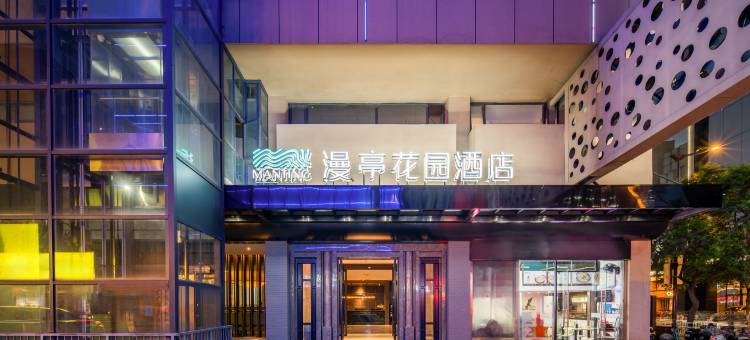 南京新街口德基广场漫亭花园酒店图片