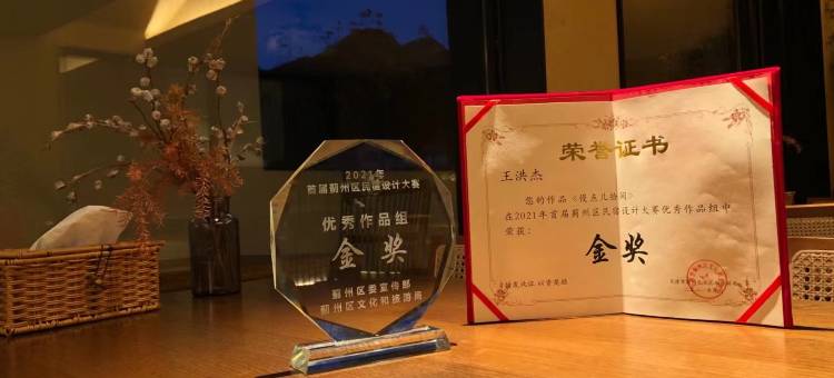 天津慢点儿·拾间民宿图片