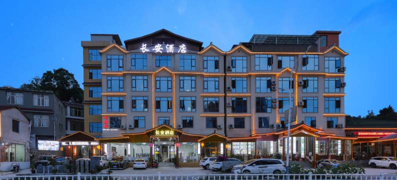 长安酒店(黄果树瀑布景区店)图片