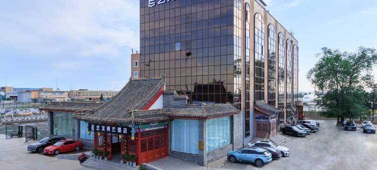 艺龙瑞云酒店(北京首都机场新国展店)图片