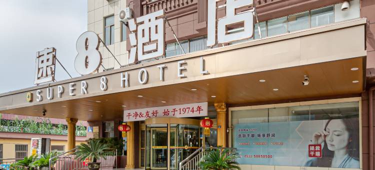 速8酒店(青岛西海岸汽车总站店)图片