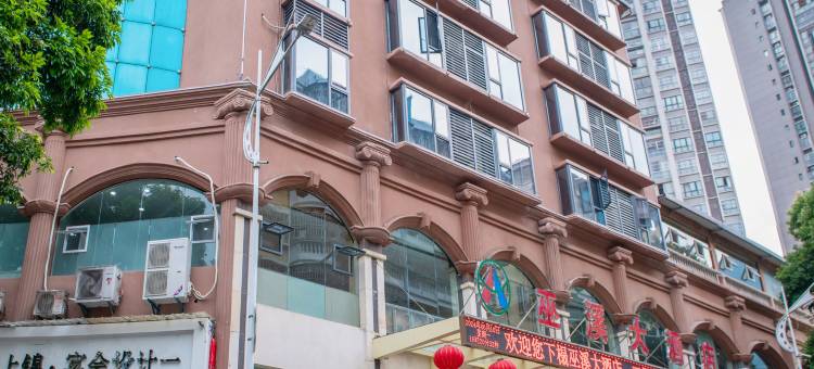 巫溪大酒店图片