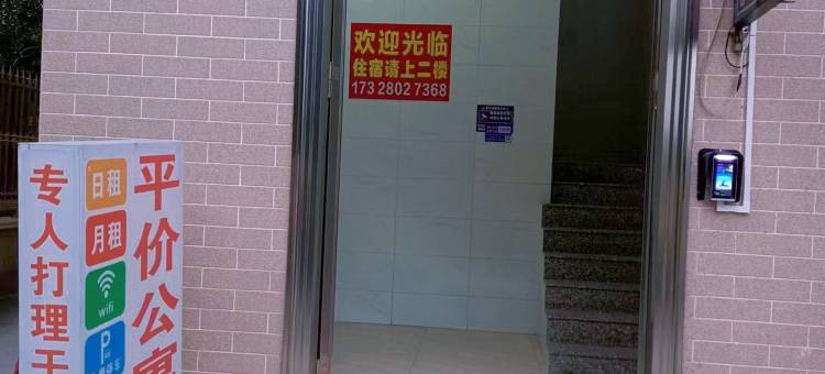 平价公寓图片