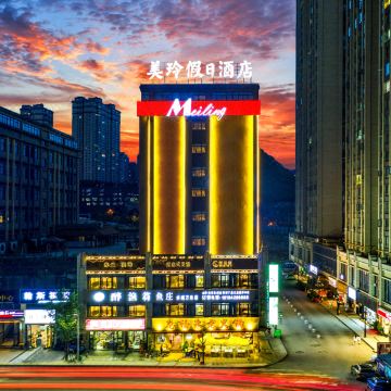 美玲假日酒店(六盘水万达广场六盘水站店)图片