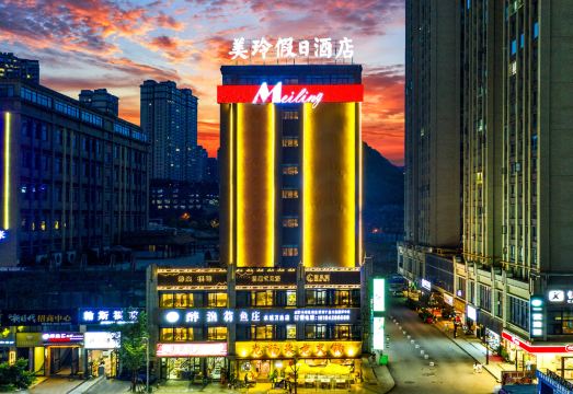 美玲假日酒店（六盘水万达广场六盘水站店）外景图