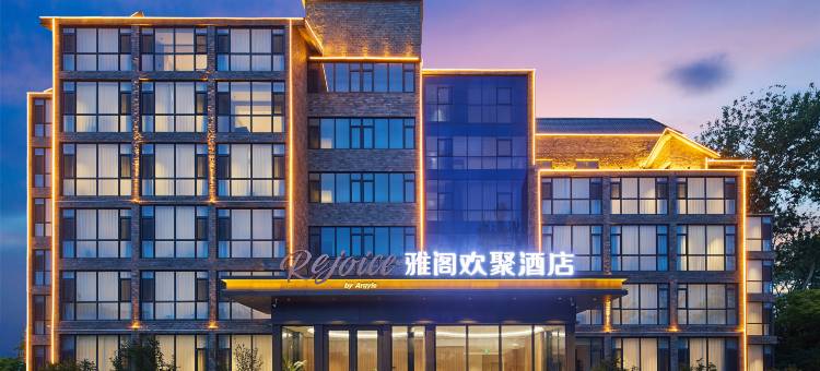 Argyle雅阁欢聚酒店(北戴河鸽子窝店)图片