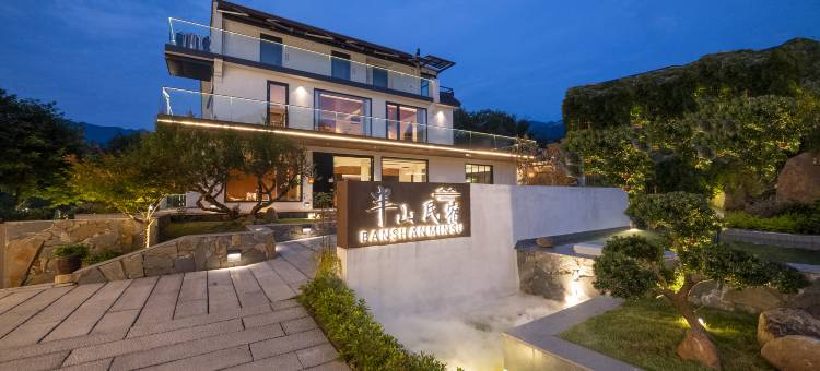 九华山半山民宿(大愿文化园店)图片