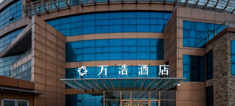 万浩酒店(黄金海岸店)图片