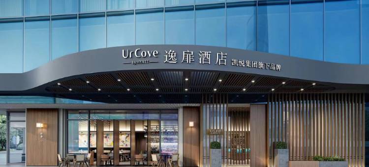 深圳福田口岸逸扉酒店图片