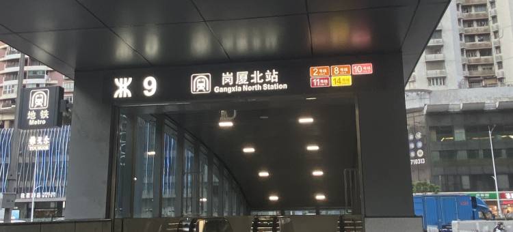 福满满欢阁国际青年旅舍(深圳会展中心店)图片
