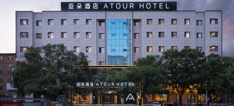 赤峰红山区商业步行街亚朵酒店图片