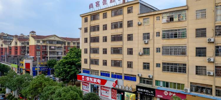尚客优酒店(广昌解放南路店)图片