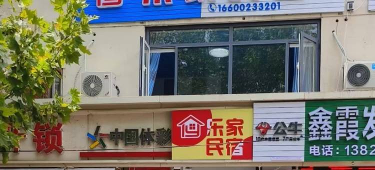 乐家民宿(天津火车站北广场店)图片