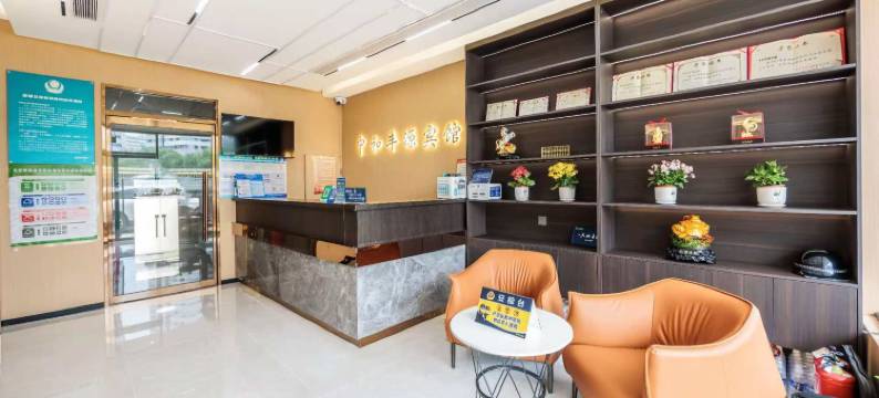 北京中和丰源宾馆(长椿街地铁站西便门店)图片