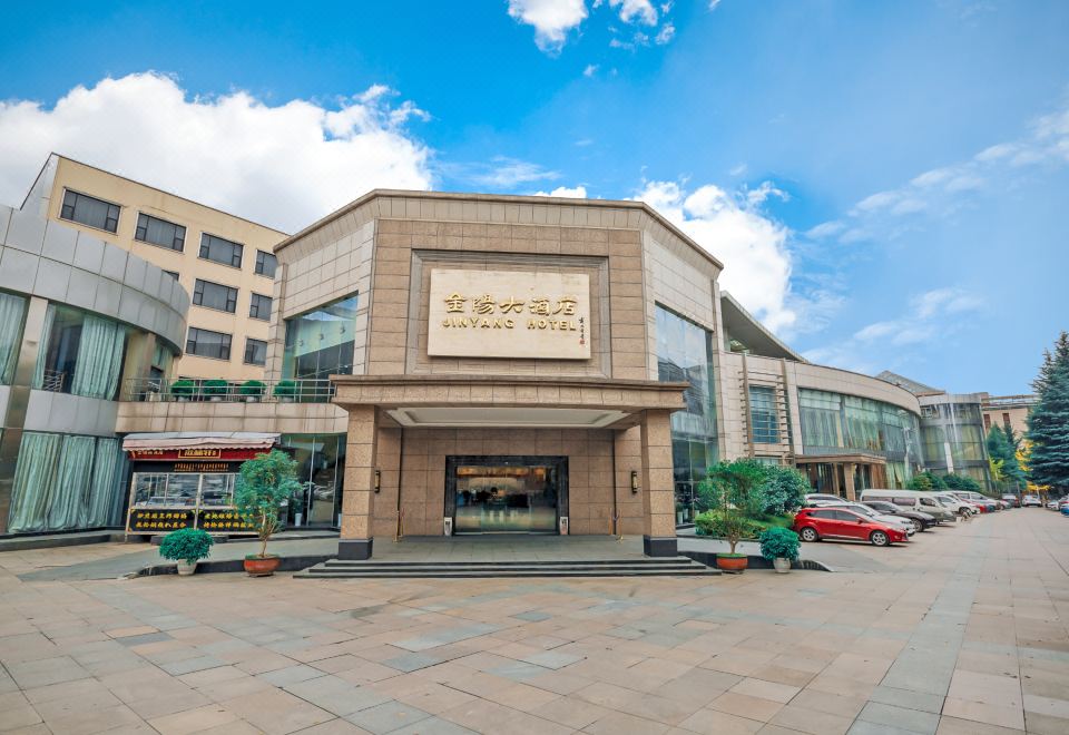 贵阳金阳大酒店(会议中心)外景图