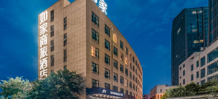 如家商旅酒店(金寨县政府皖润大厦店)图片