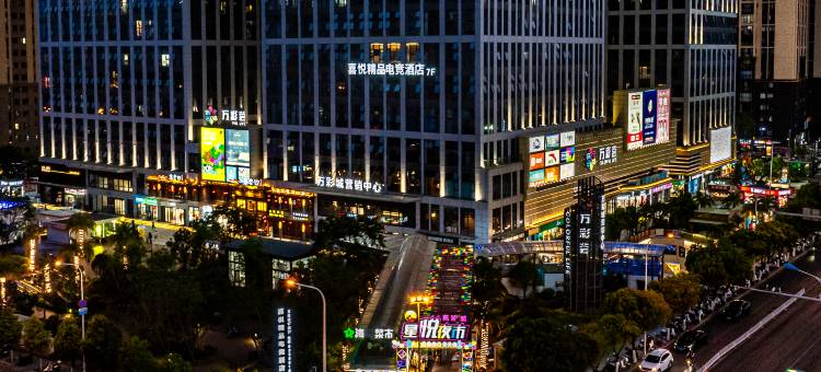 喜悦精品电竞酒店(云南财经大学万彩城店)图片