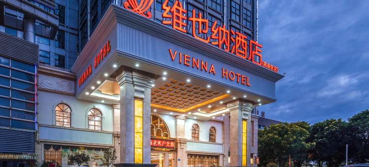 维也纳酒店(河源高新一路店)图片