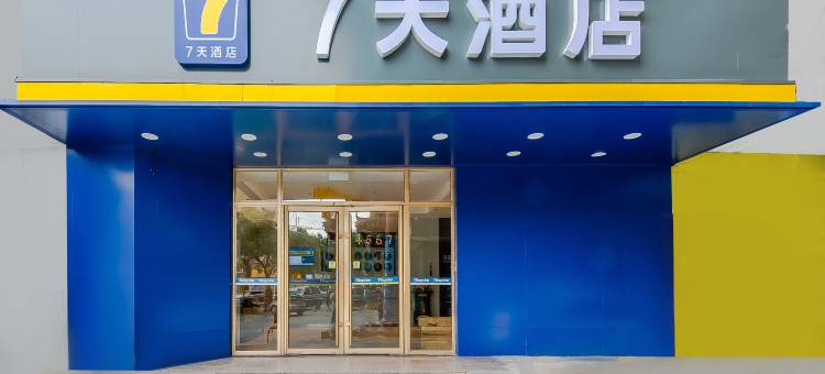 7天连锁酒店(青岛海云庵兴隆路店)图片