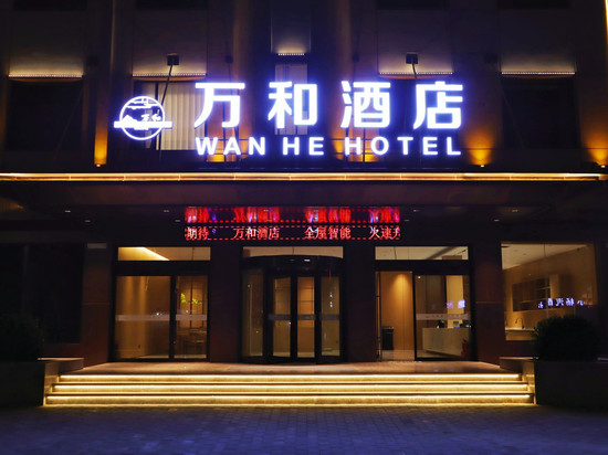 翼城万和酒店