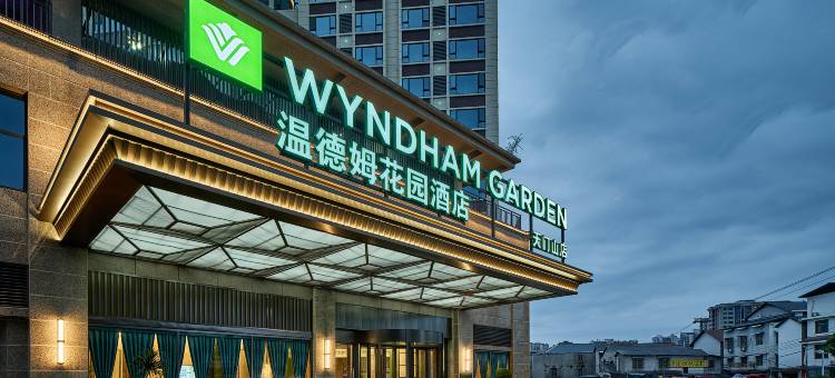 张家界天门山温德姆花园酒店图片
