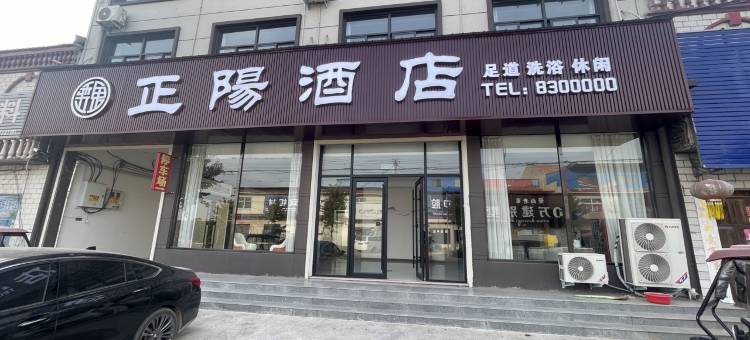 正阳酒店图片