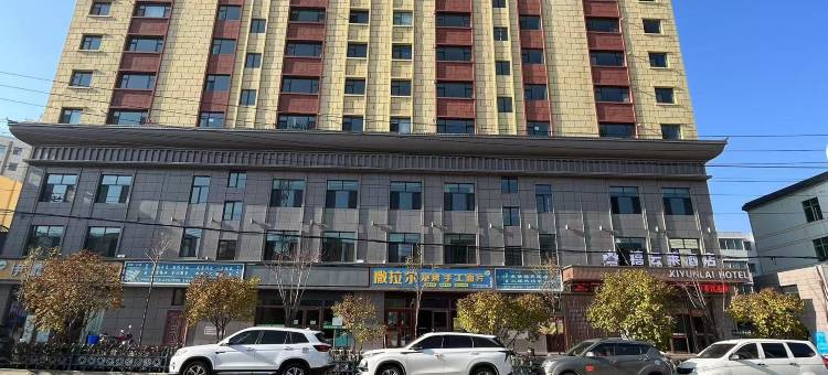 禧云莱酒店(化隆巴燕店)图片