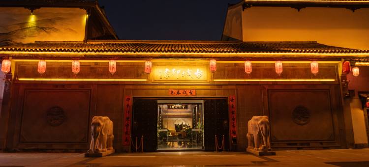 砀山古城印象酒店图片