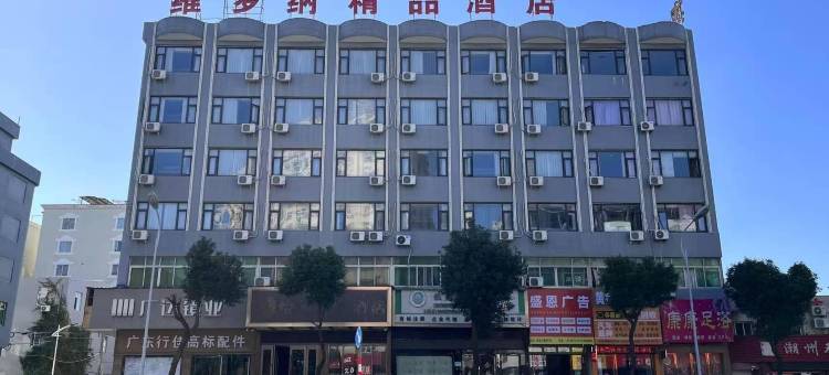 维罗纳精品酒店(龙湾海城工业区店)图片