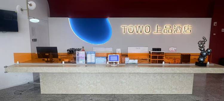TOWO上品酒店(钟楼南门回民街永宁门地铁站店)图片