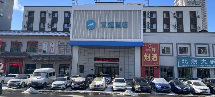 汉庭酒店(吉林火车站西广场店)图片