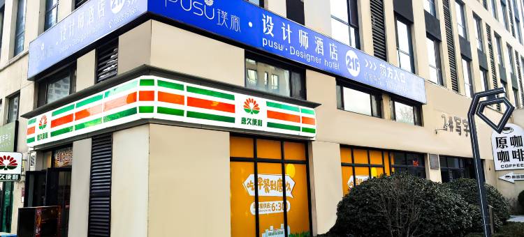 璞宿·设计师酒店(太原晋阳湖公园红灯笼体育场店)图片