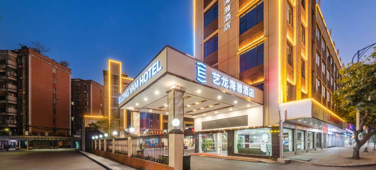 艺龙海雅酒店(清远城市广场店)图片